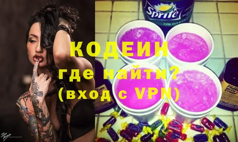 Кодеин напиток Lean (лин)  закладка  KRAKEN ссылка  Лесозаводск 