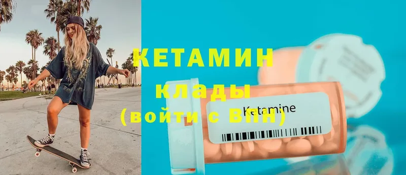 Кетамин ketamine  Лесозаводск 